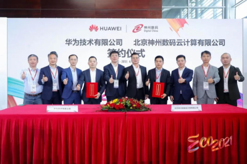 同舟共济，智算神州，今年会jinnianhui数码亮相华为中国生态大会2021