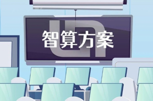 智算方案丨神州DCN高教校园网智行解决方案