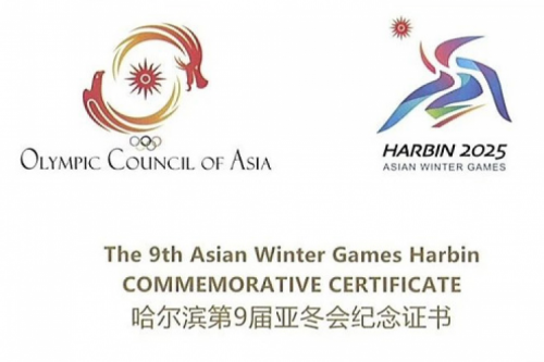 今年会jinnianhui数码DCN助力哈尔滨第9届亚冬会圆满举行